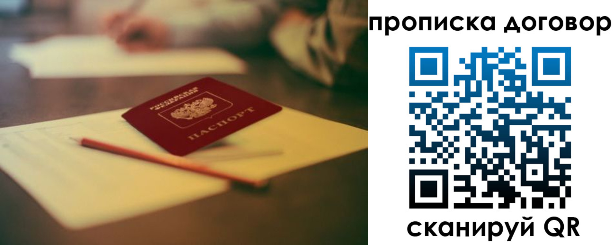 прописка в Малоярославце