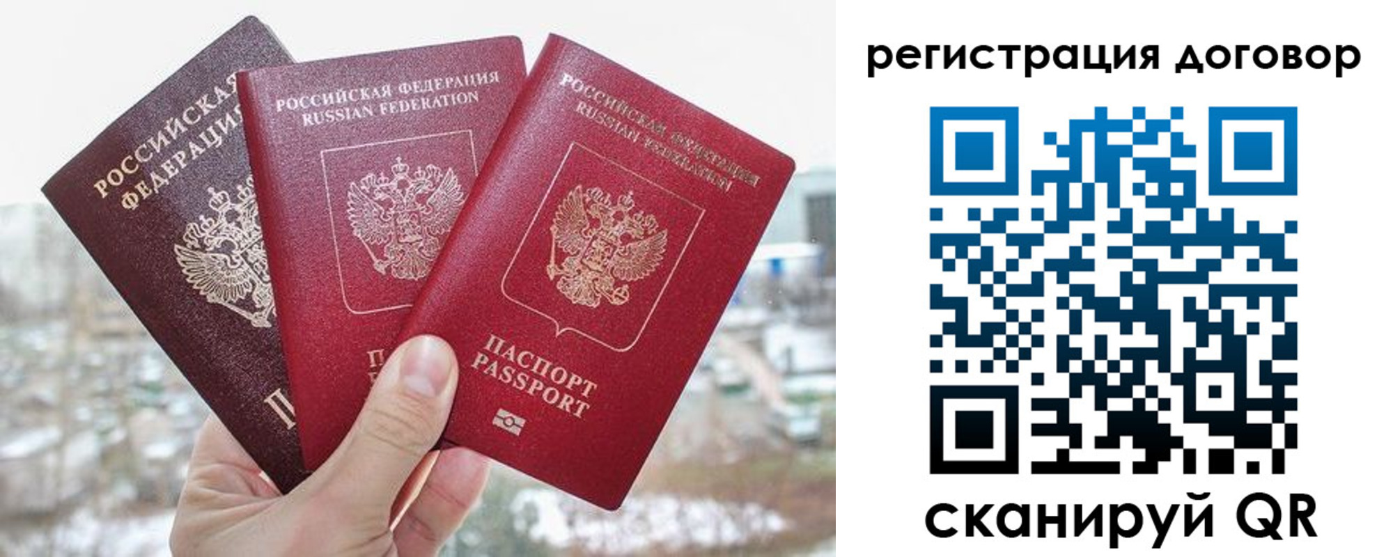 временная регистрация для школы в Малоярославце